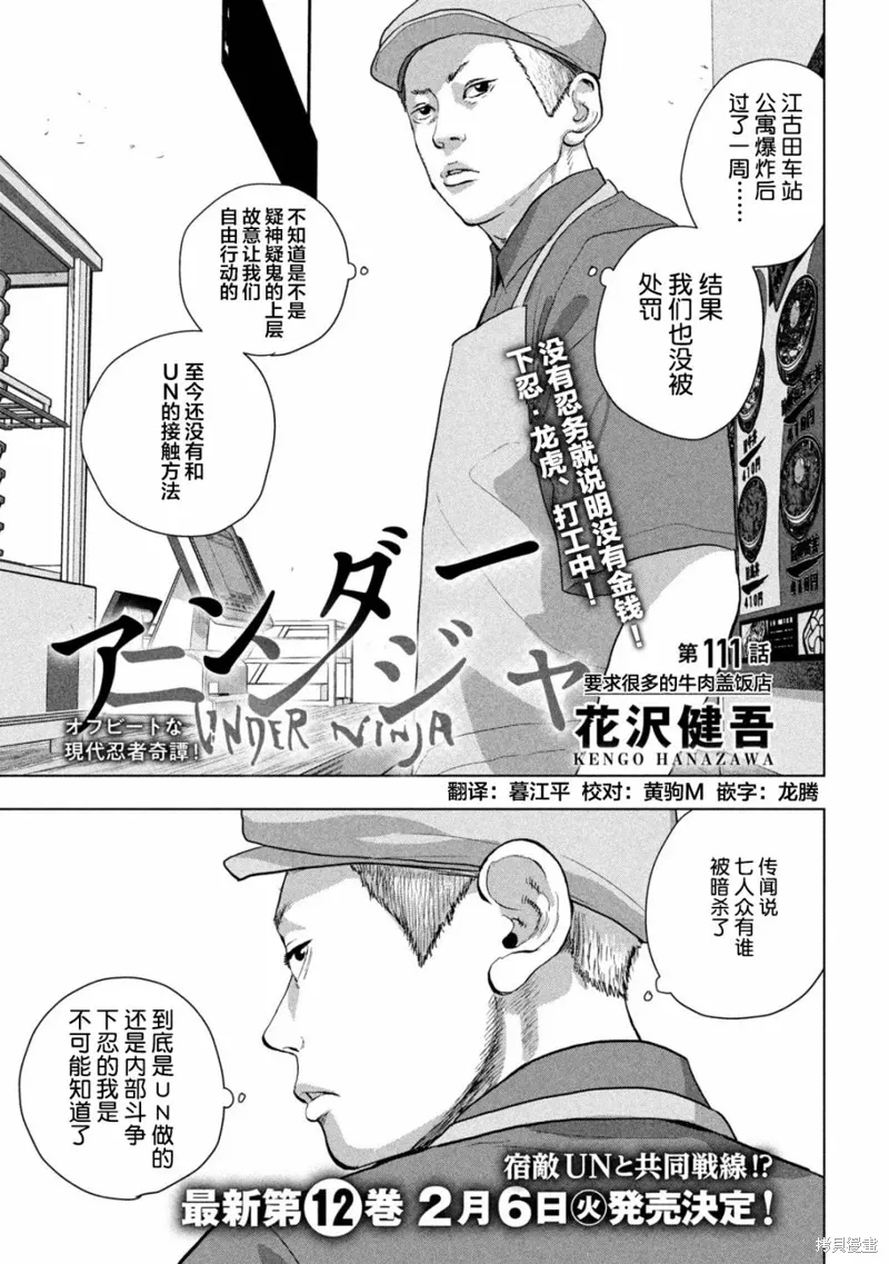 第111话 第1页