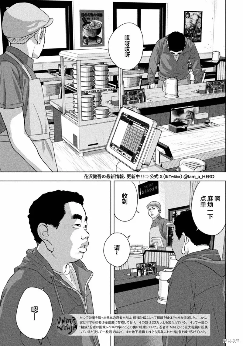 第111话 第3页