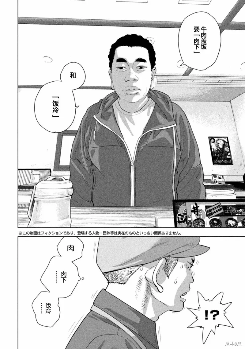 第111话 第4页