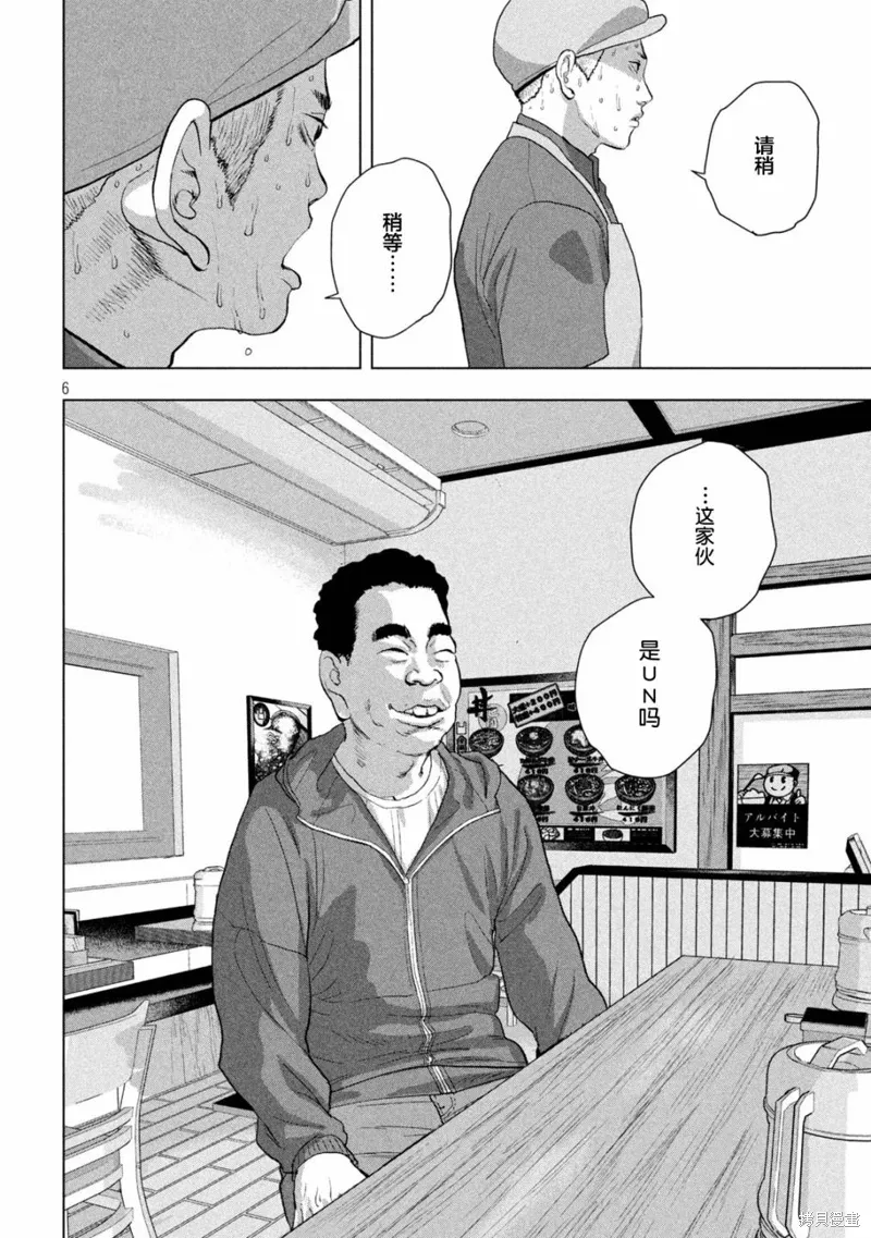 第111话 第6页
