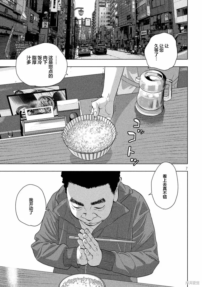 第111话 第7页