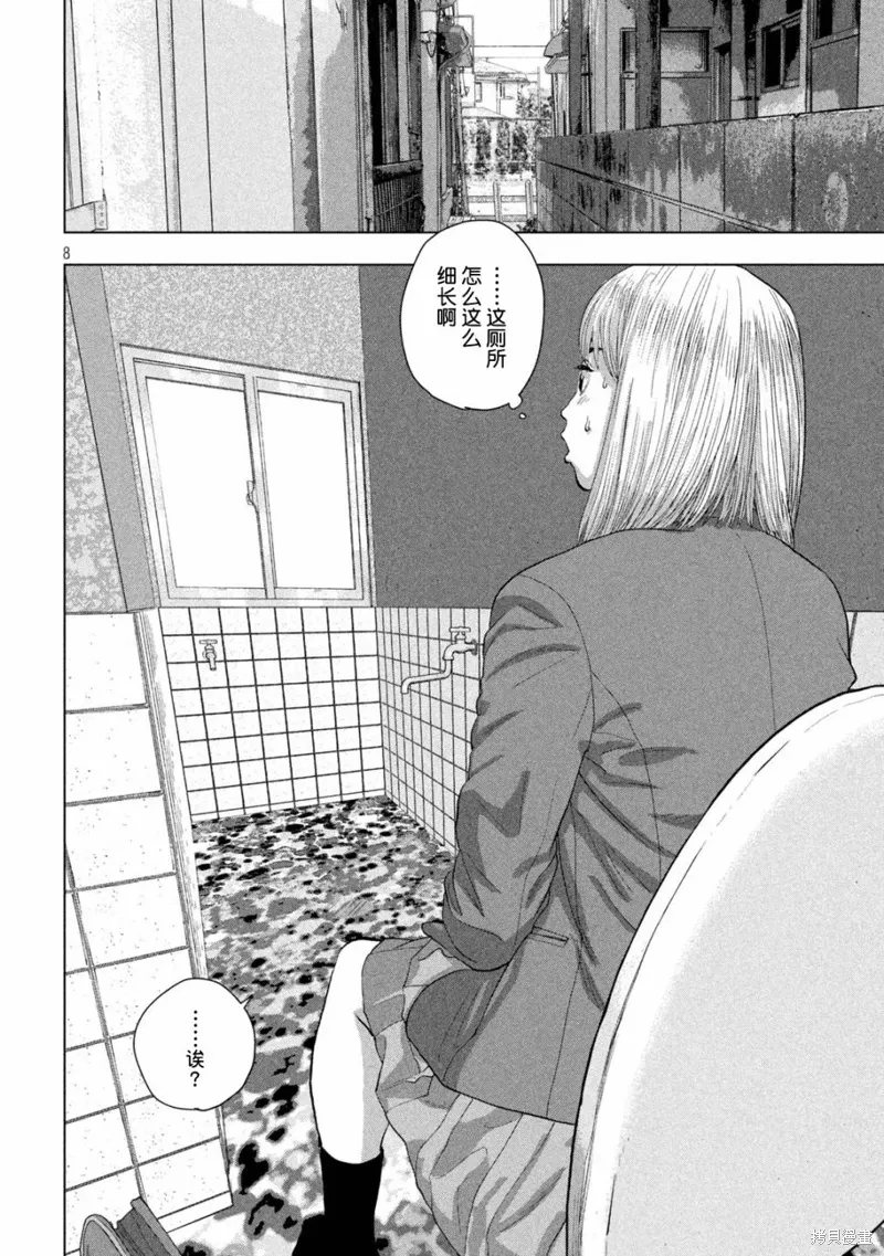 第111话 第8页