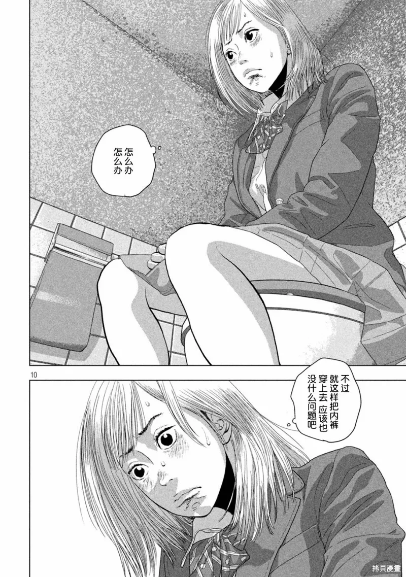 第111话 第10页