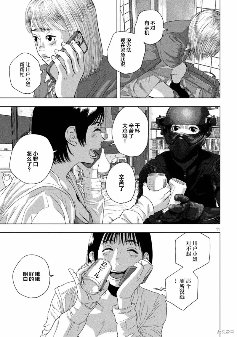 第111话 第11页