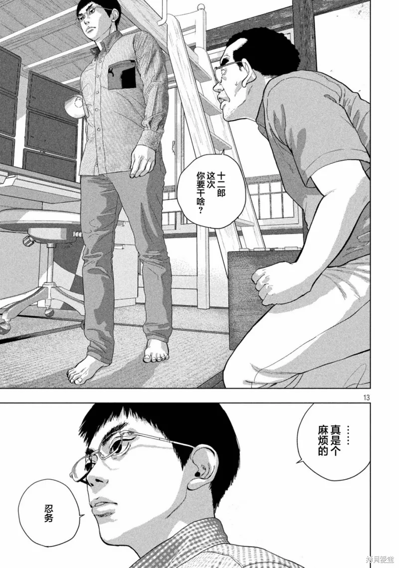 第111话 第13页