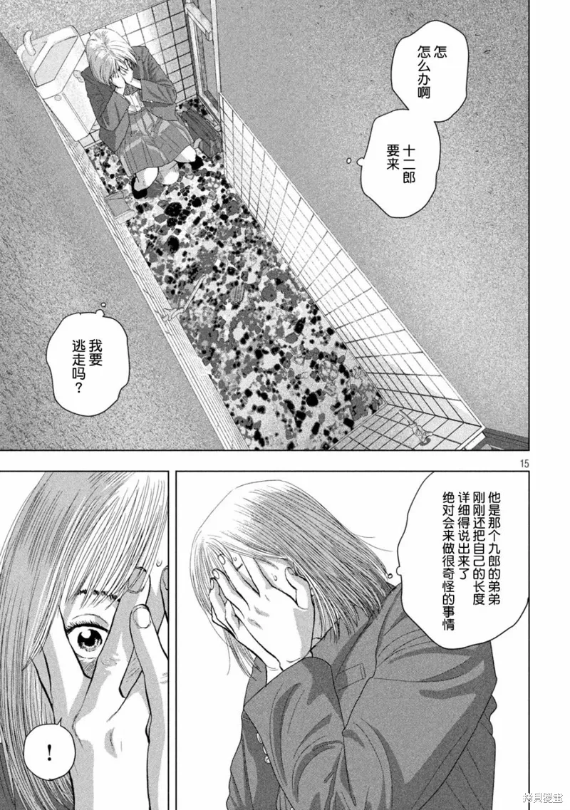 第111话 第15页