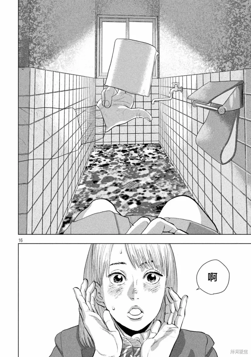 第111话 第16页
