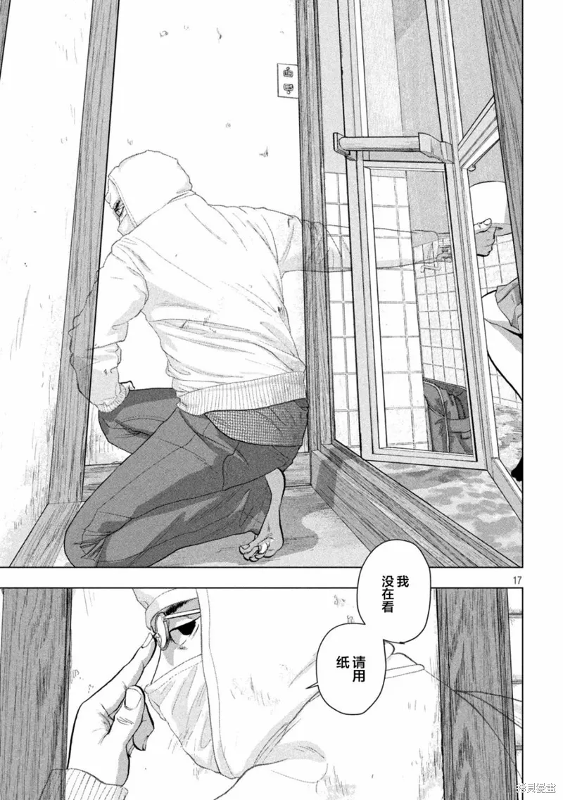 第111话 第17页