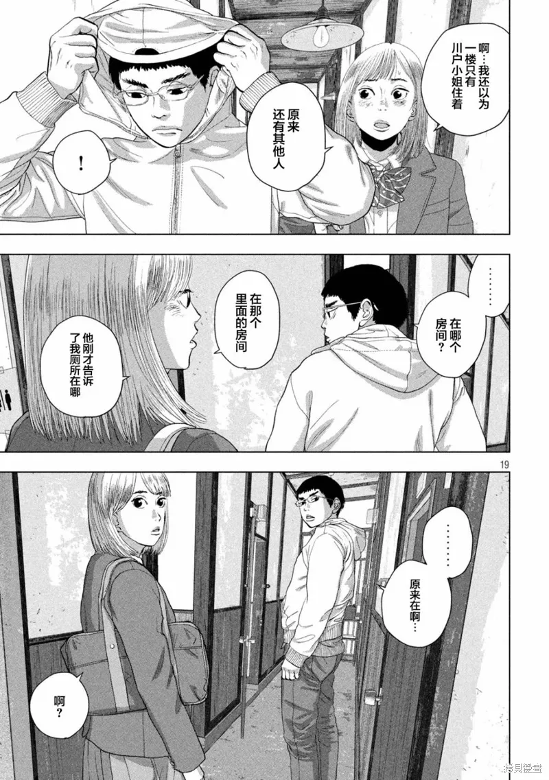 第111话 第19页