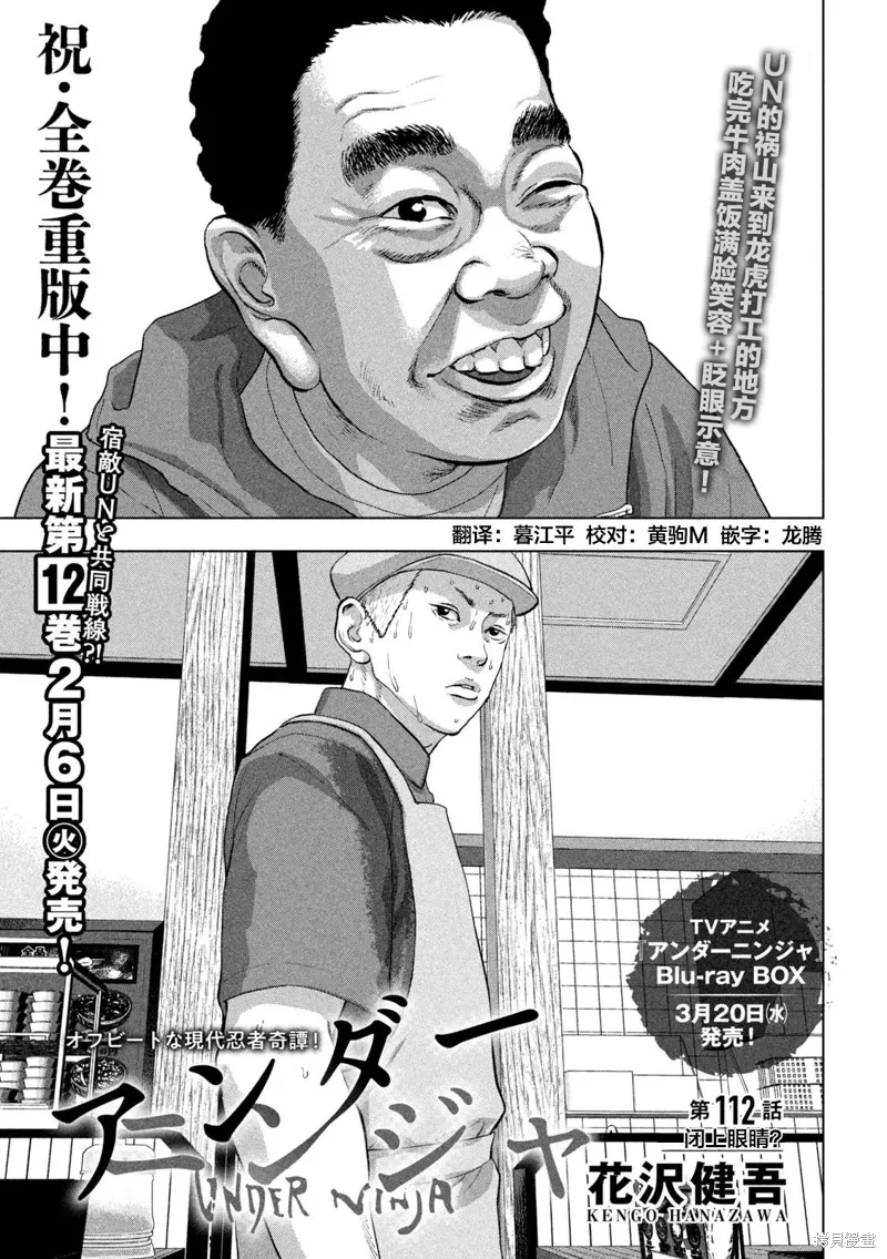 第112话 第1页