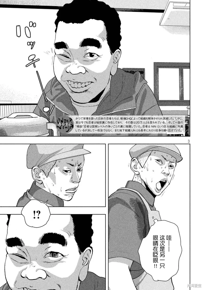 第112话 第3页