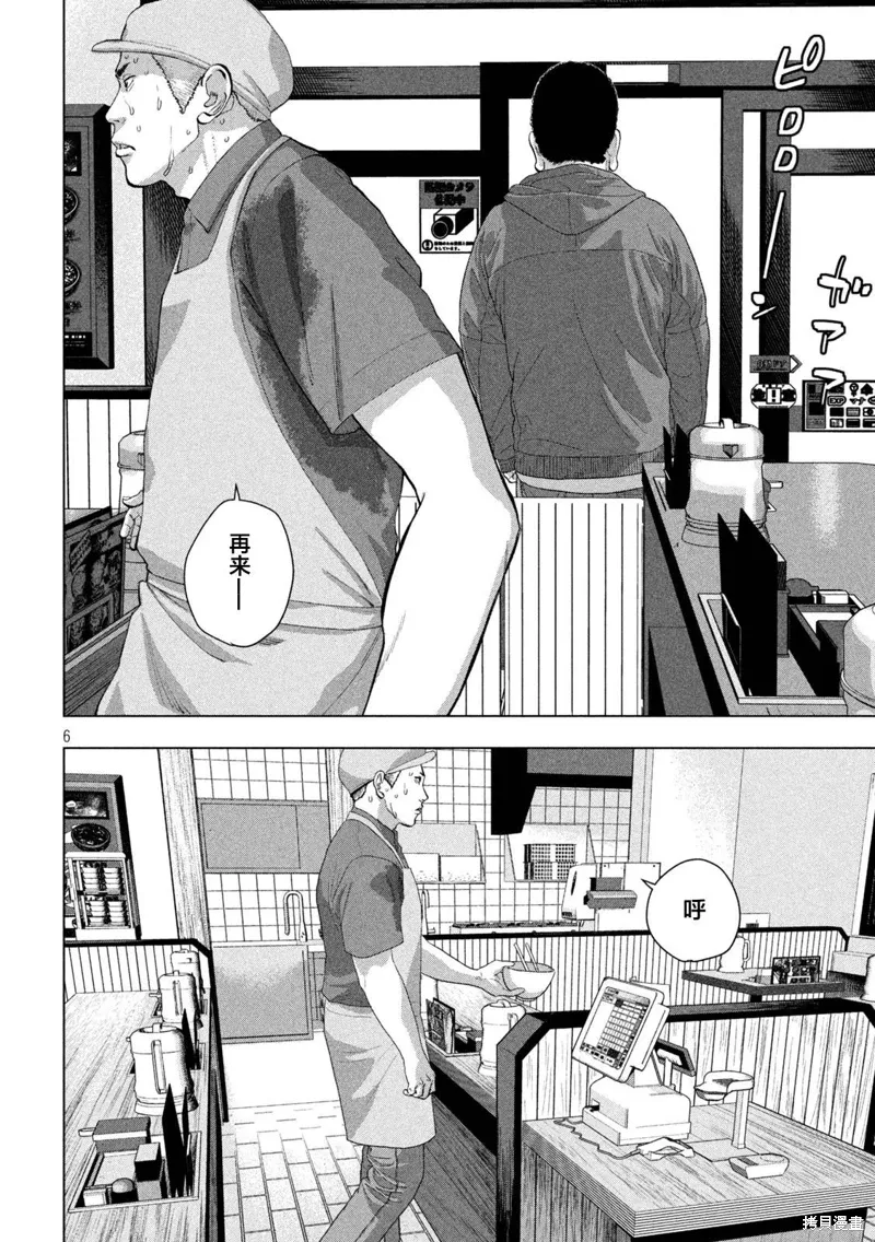 第112话 第6页