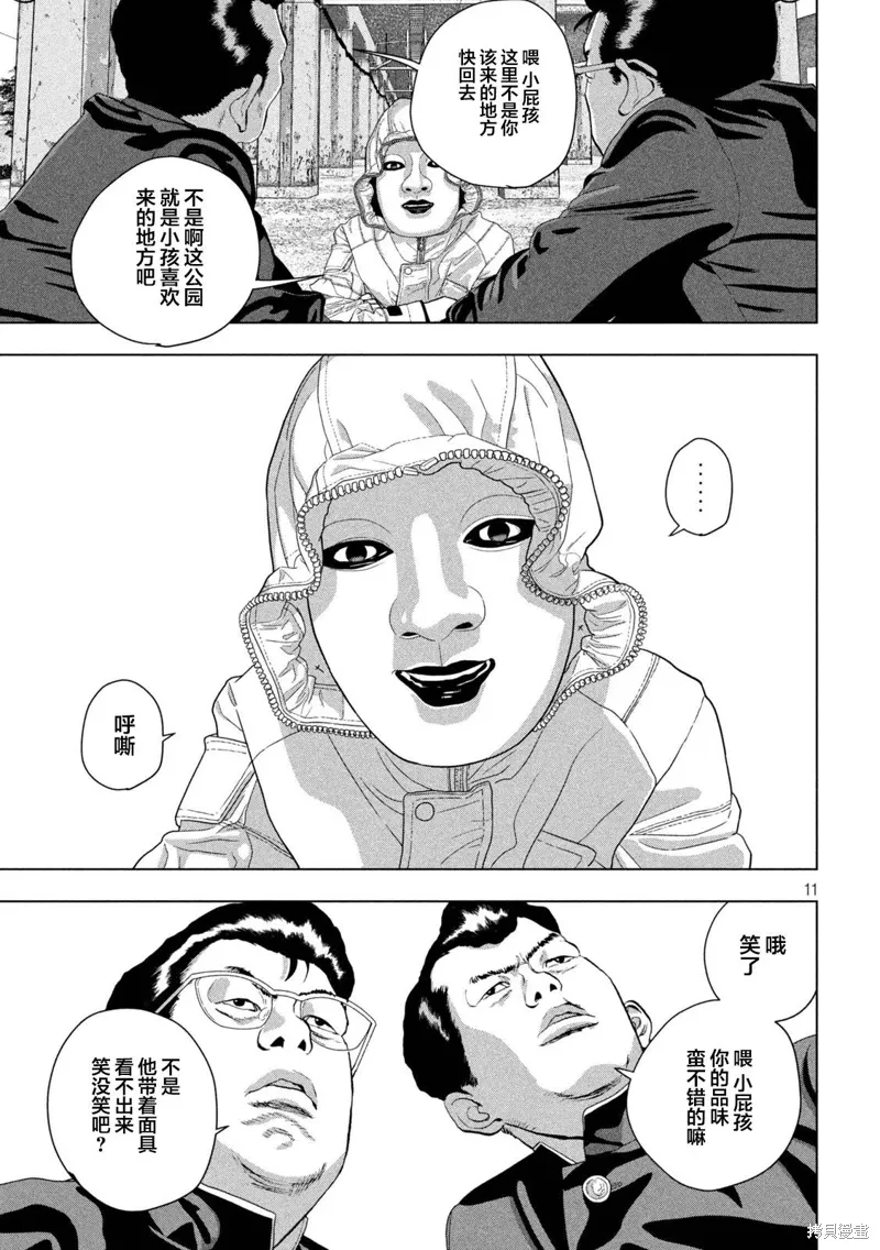 第112话 第11页