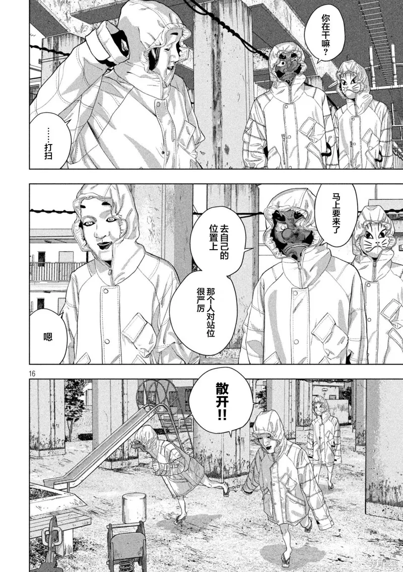第112话 第16页