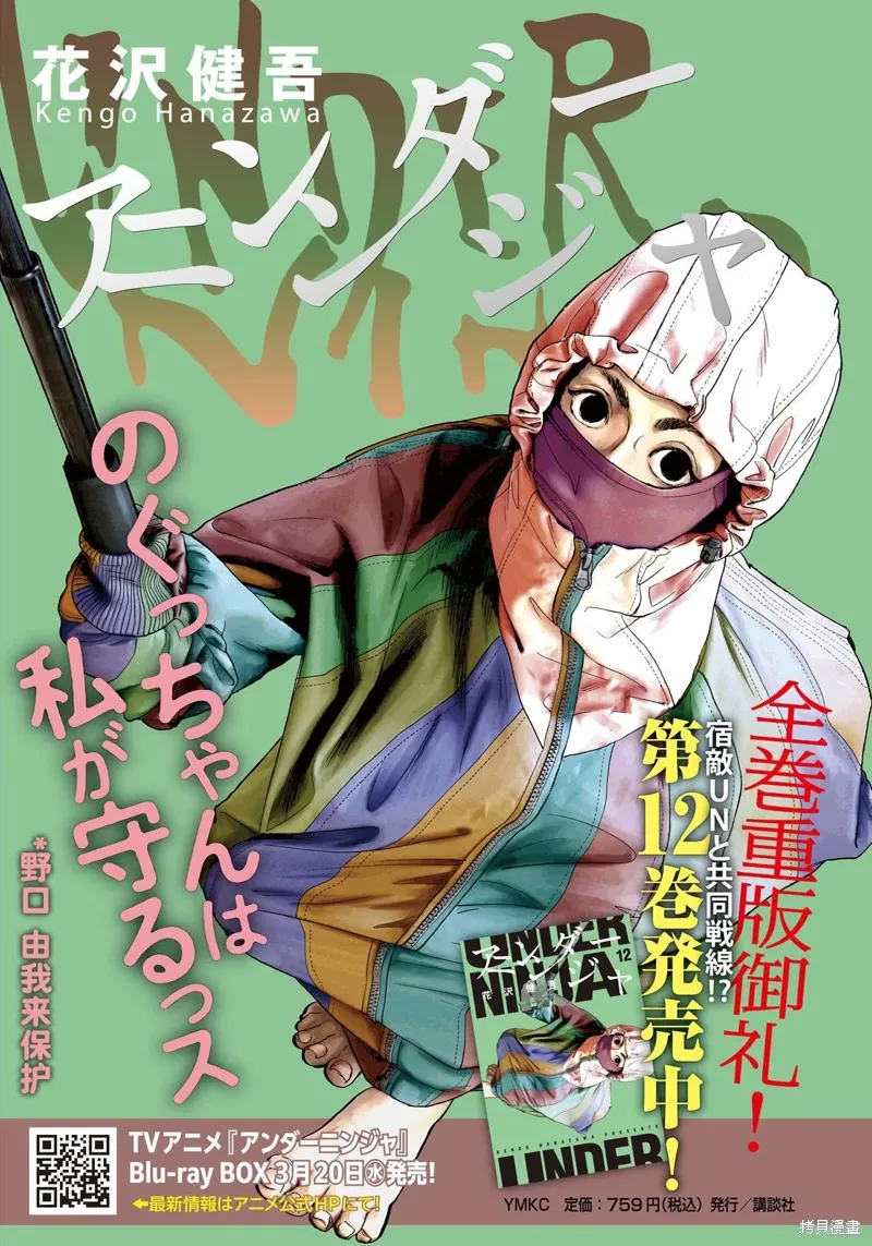 第113话 第1页