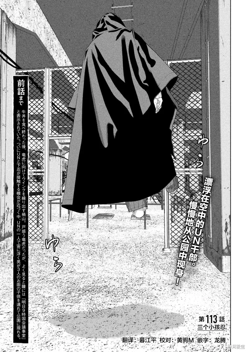 第113话 第2页