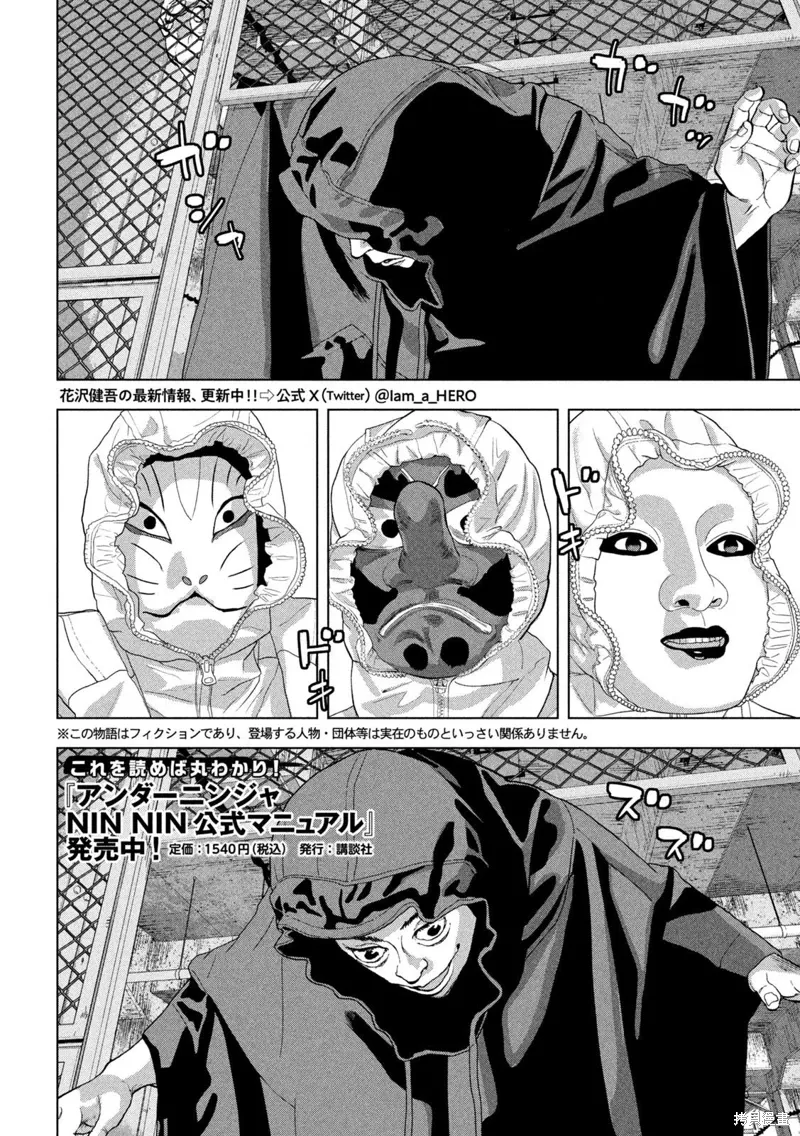 第113话 第3页