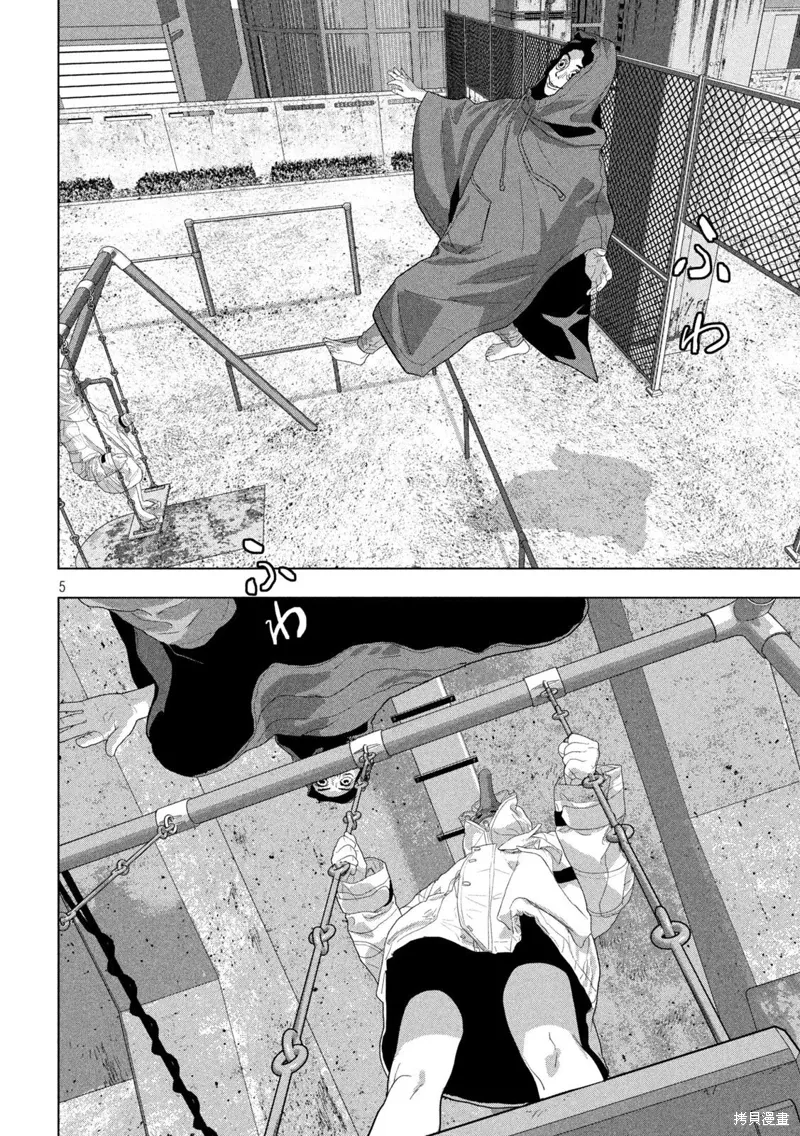第113话 第5页