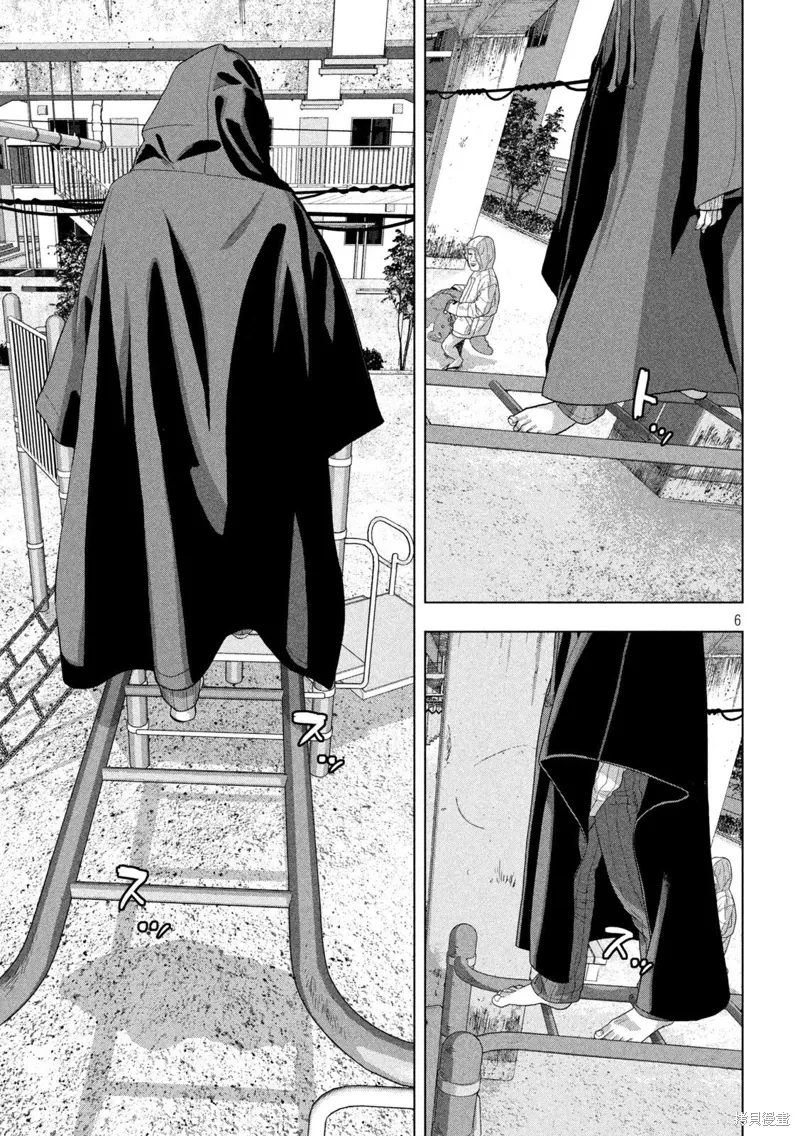 第113话 第6页