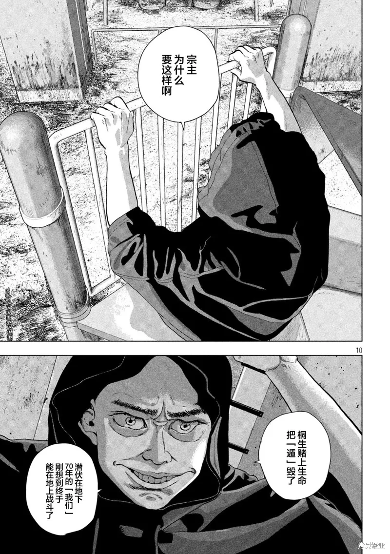 第113话 第9页