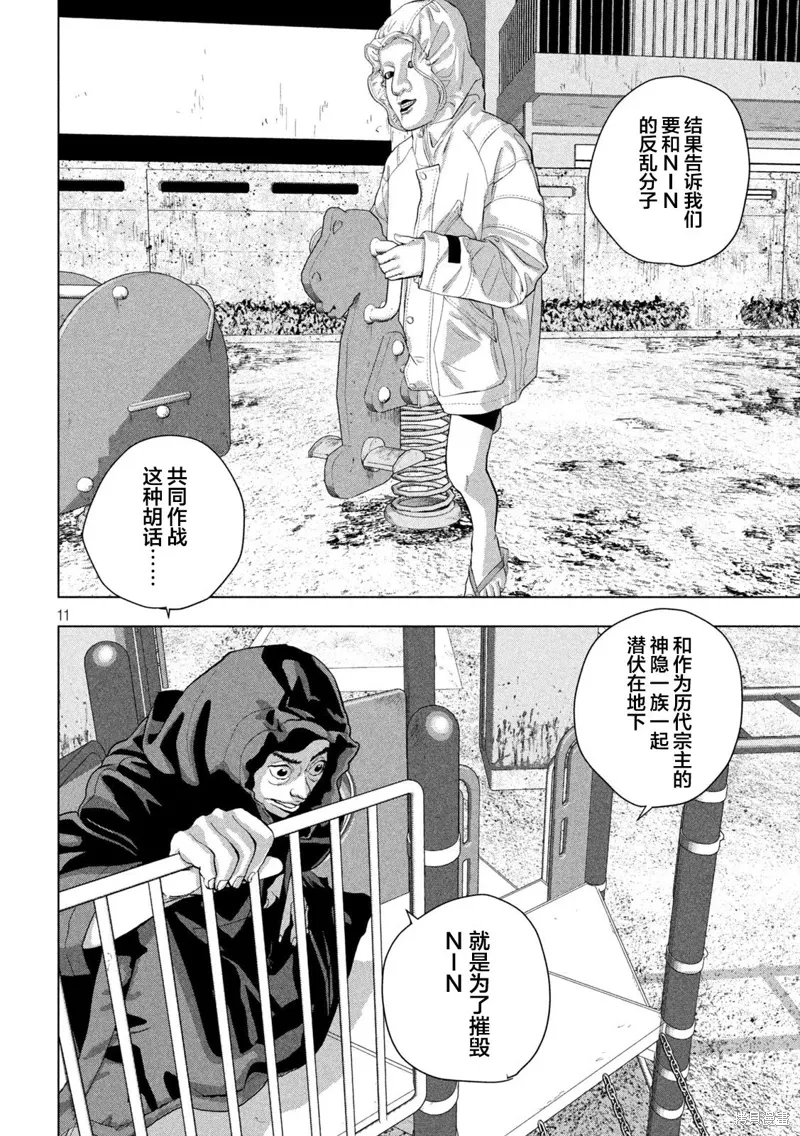 第113话 第10页