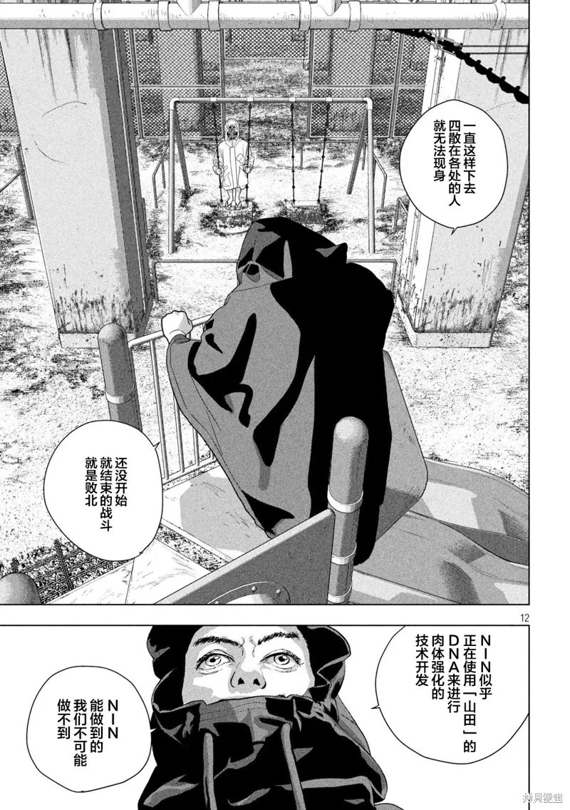 第113话 第11页