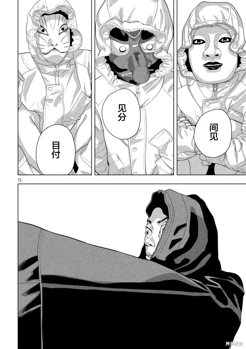 第113话 第13页