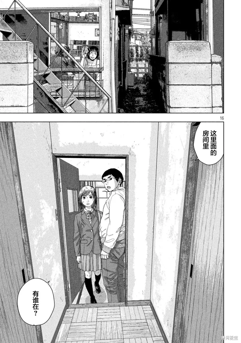 第113话 第14页
