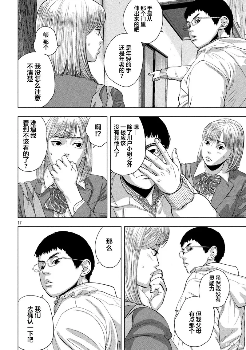 第113话 第15页