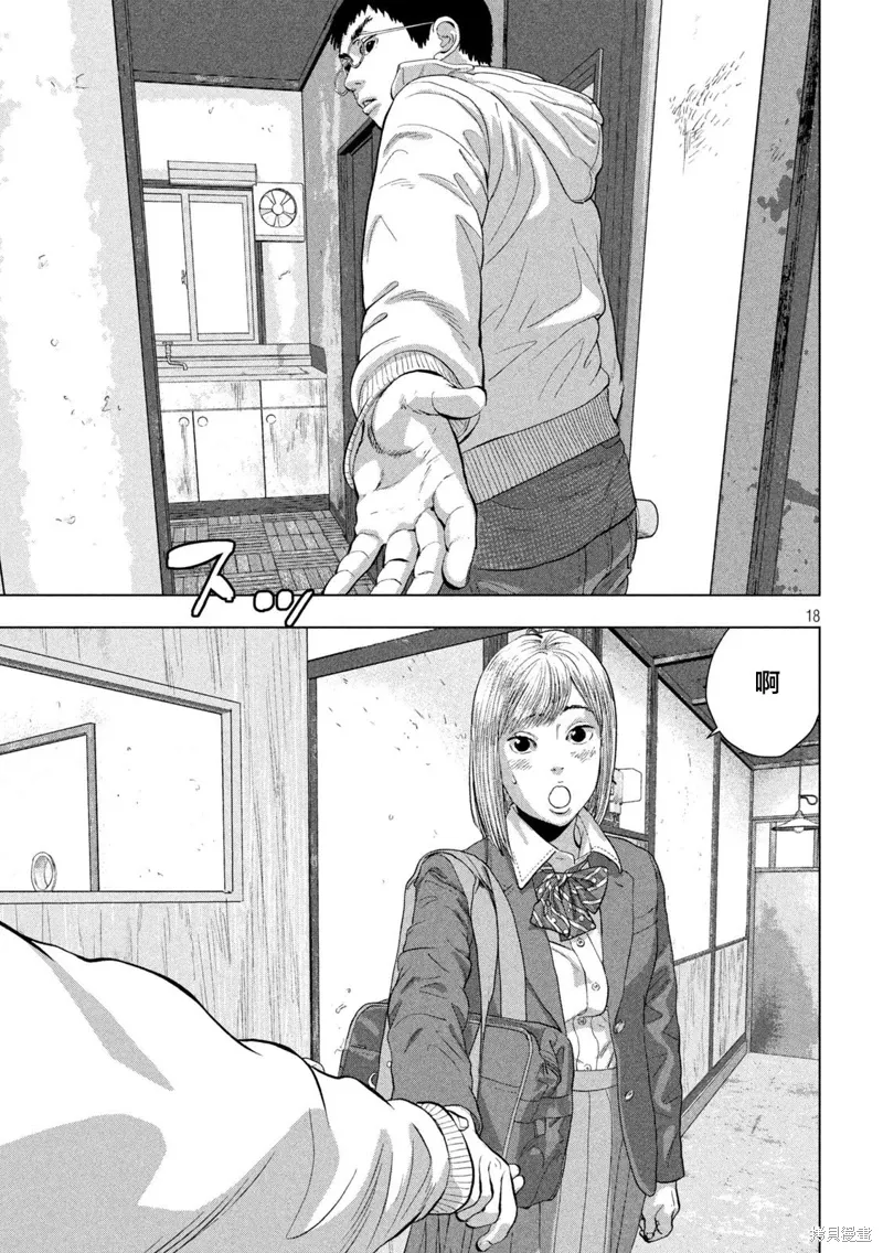 第113话 第16页