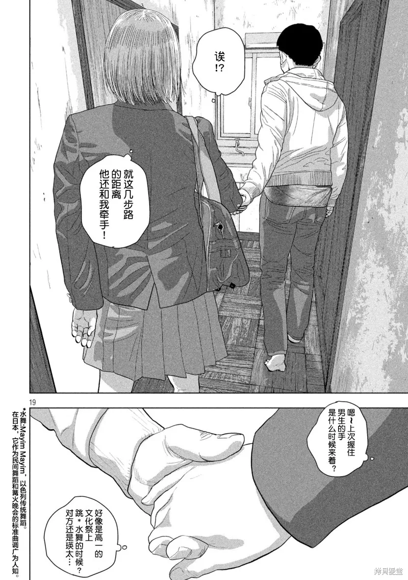 第113话 第17页