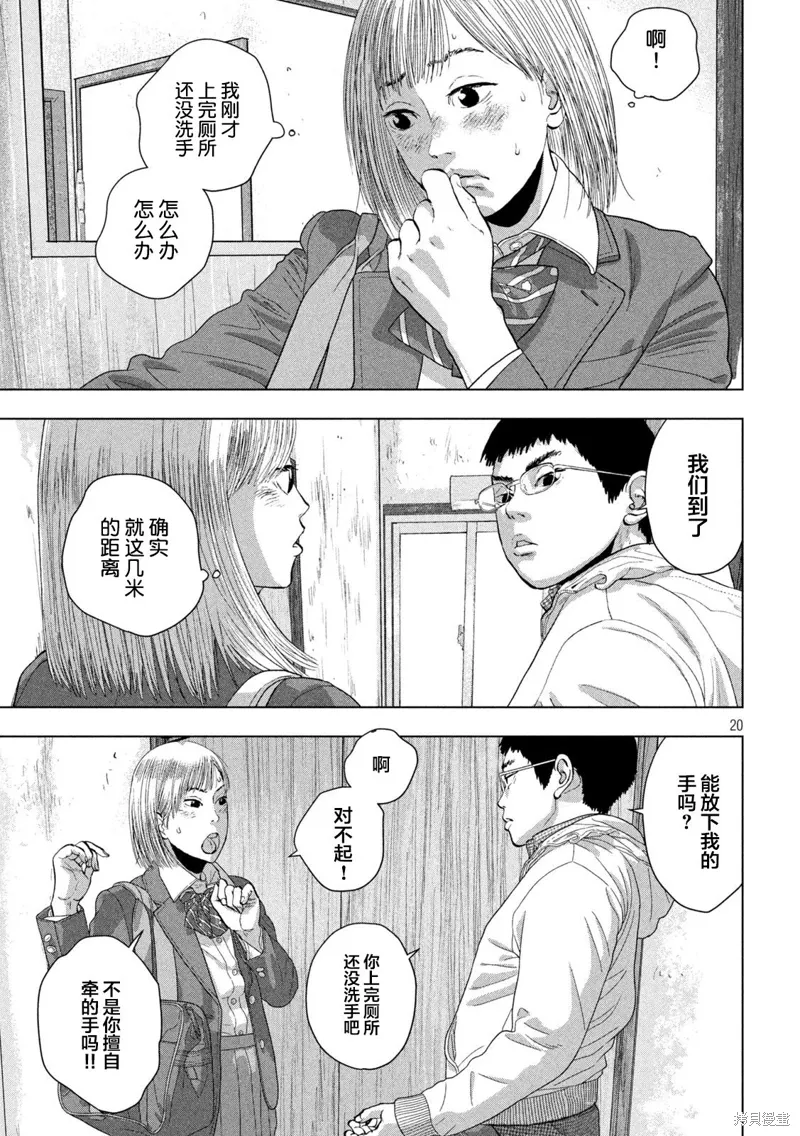 第113话 第18页