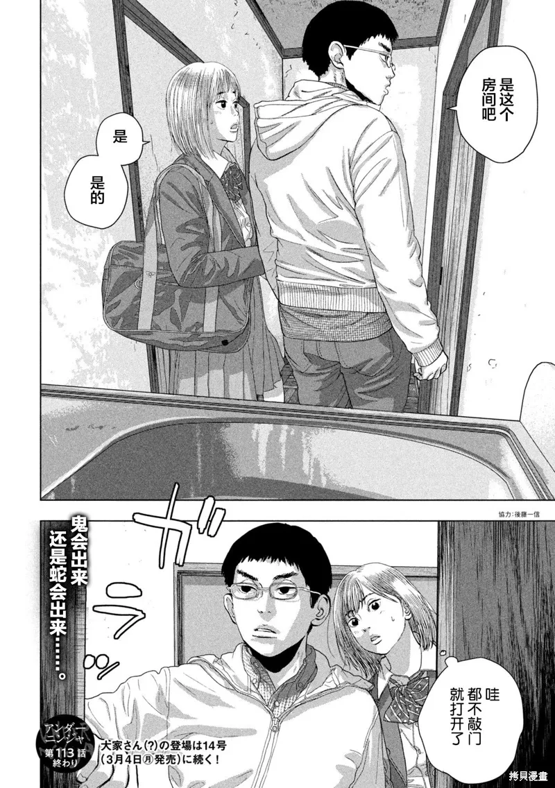 第113话 第19页