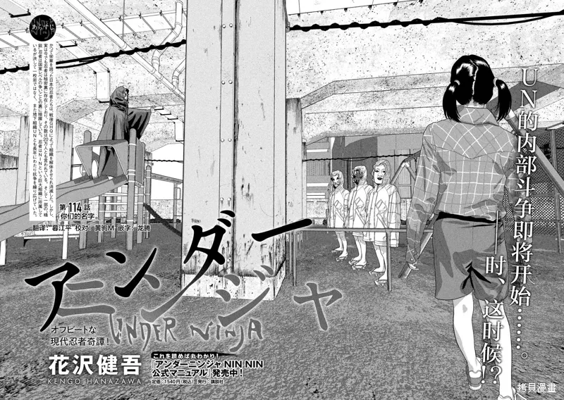 第114话 第2页