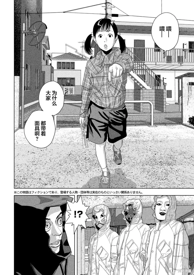 第114话 第3页