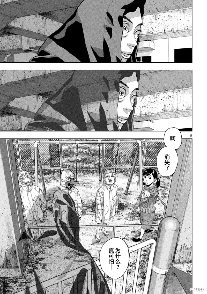 第114话 第4页