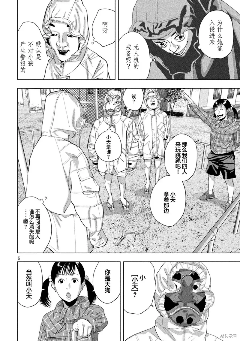 第114话 第5页