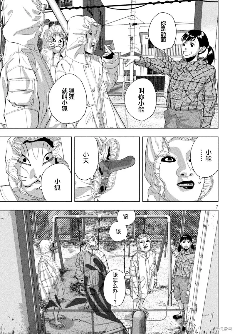 第114话 第6页