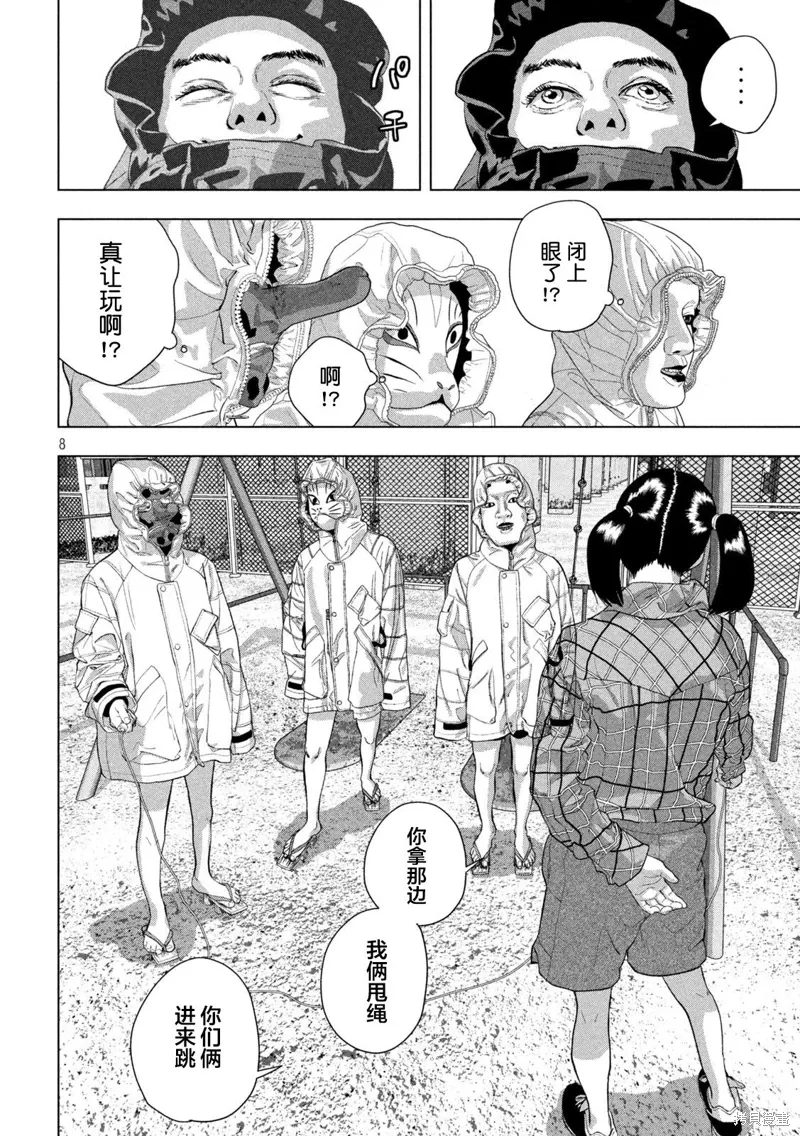 第114话 第7页