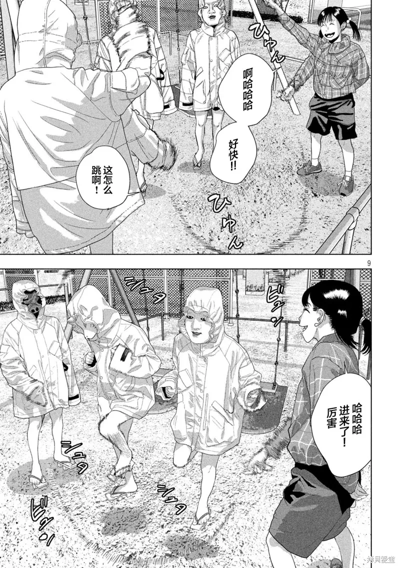 第114话 第8页