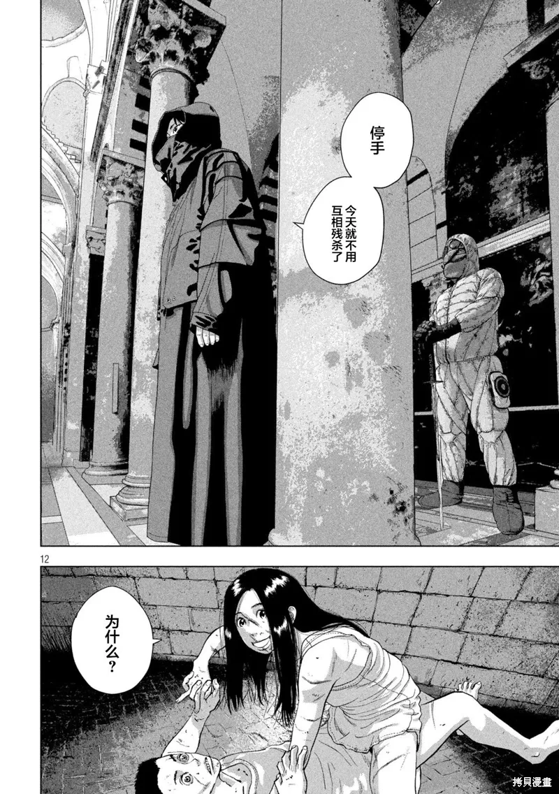 第114话 第11页