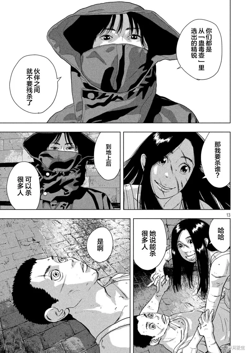 第114话 第12页