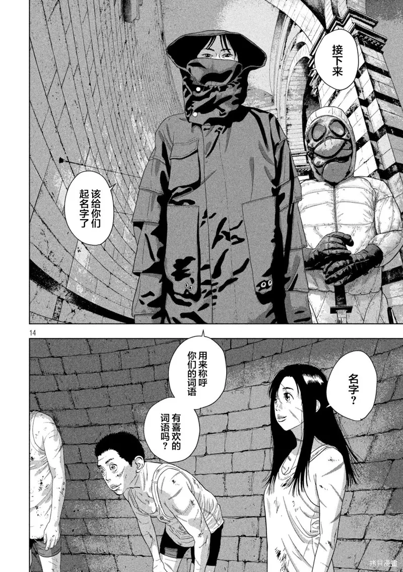 第114话 第13页