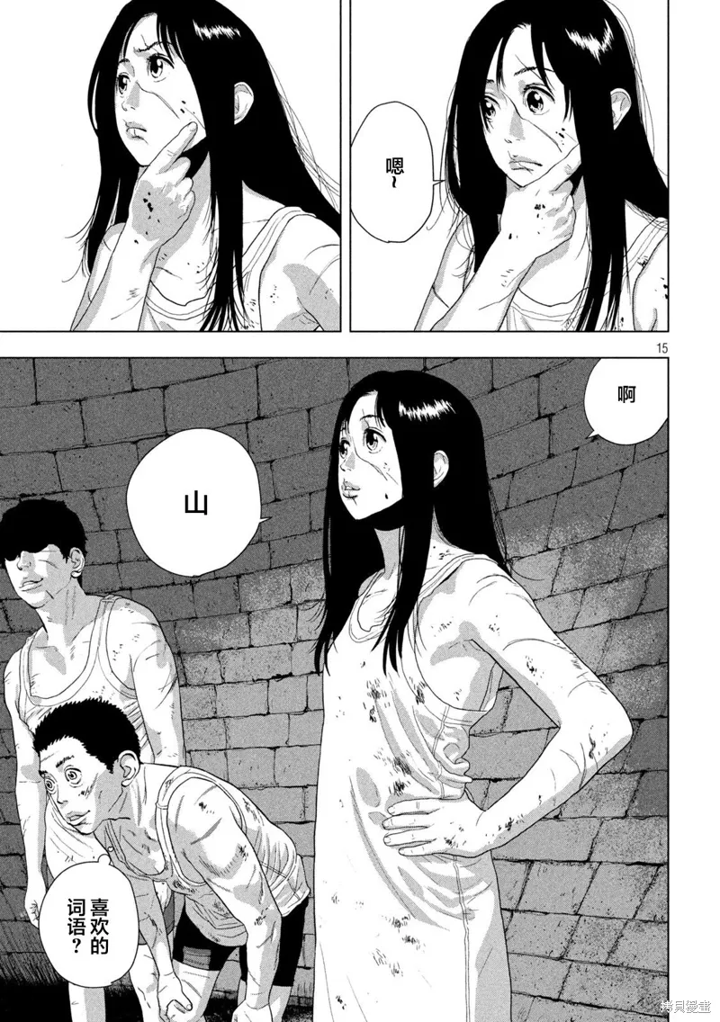 第114话 第14页