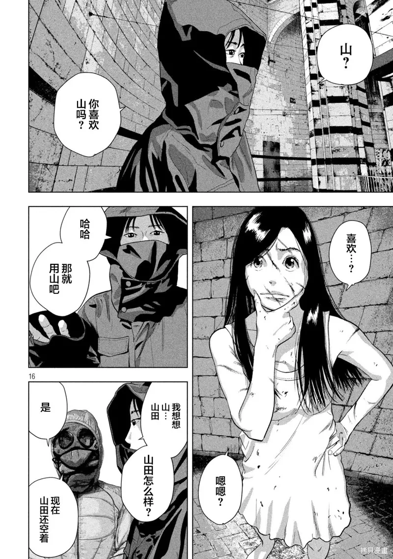 第114话 第15页