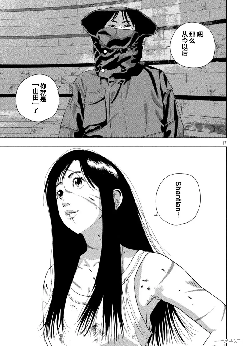 第114话 第16页