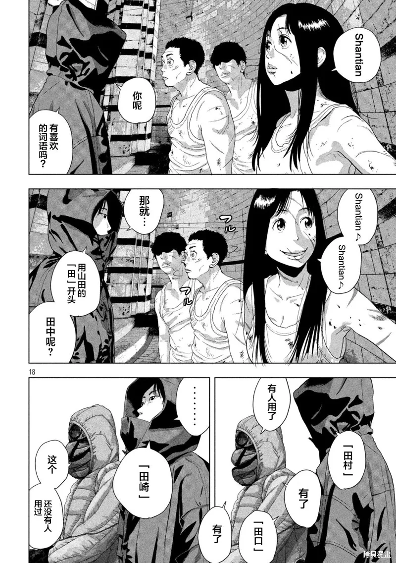 第114话 第17页