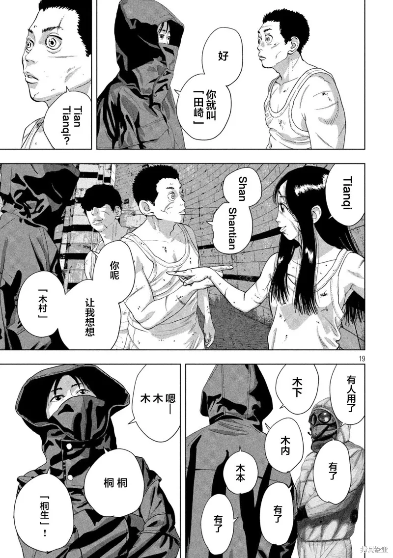 第114话 第18页