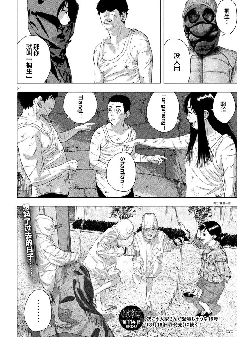 第114话 第19页