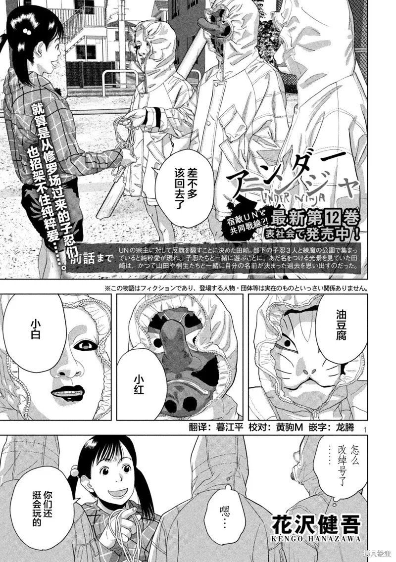 第115话 第1页
